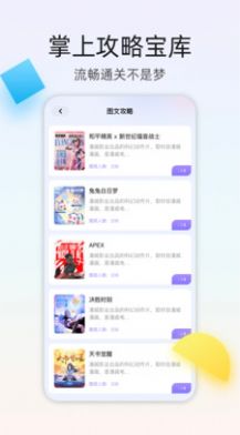 4393游戏盒 点击查看大图