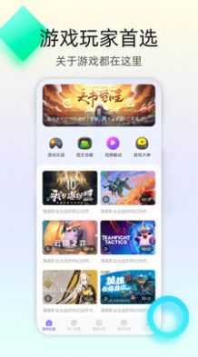 4393游戏盒 点击查看大图