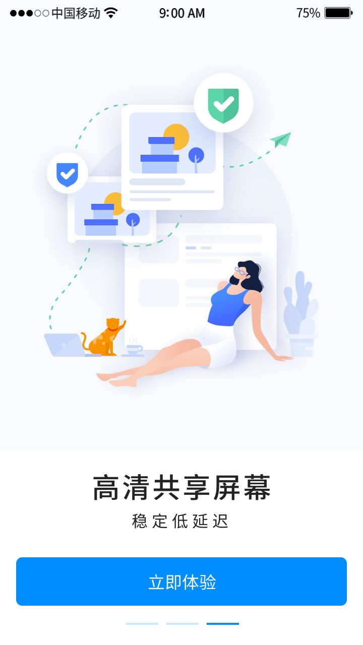 手机远程工具 点击查看大图