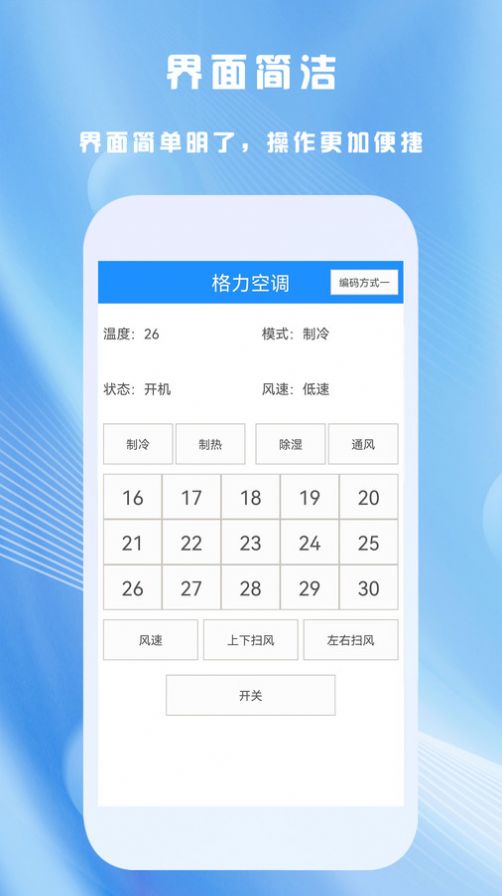 全能家用遥控器 点击查看大图