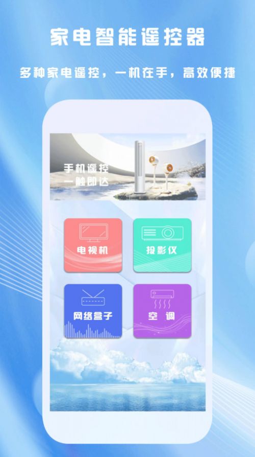 全能家用遥控器 点击查看大图