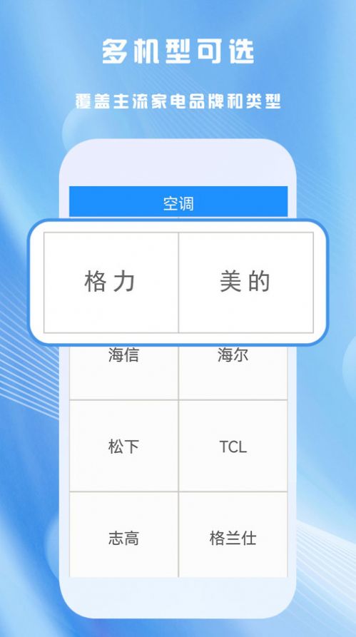 全能家用遥控器 点击查看大图