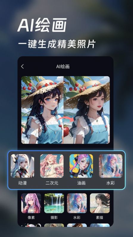 AI頭像壁紙生成器手機版