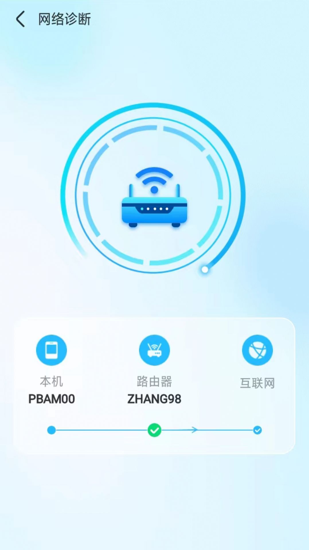 隨意WiFi伴侶手機版