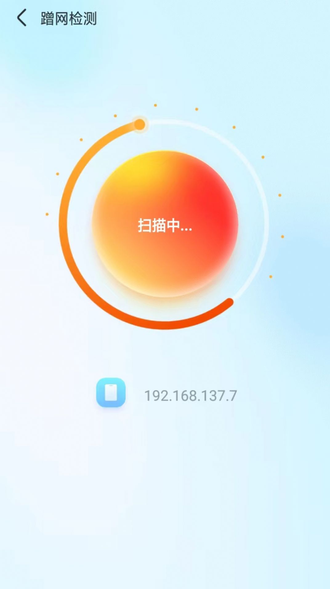 隨意WiFi伴侶手機版