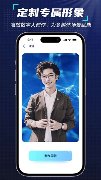 元宇宙克隆人軟件 