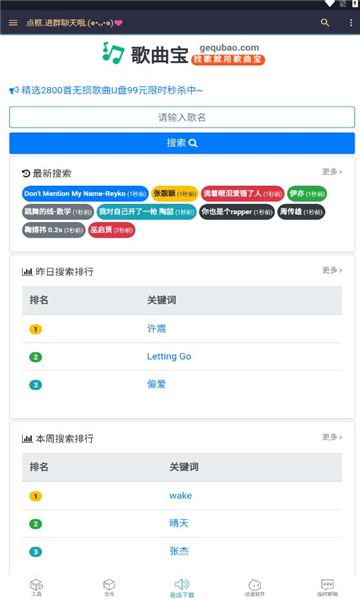 黑客軟件庫安卓apk 