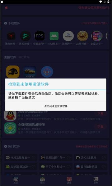 黑客軟件庫安卓apk 