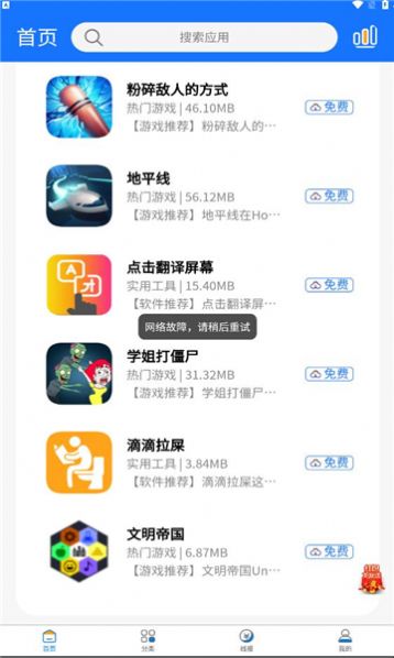 极热软件库 点击查看大图
