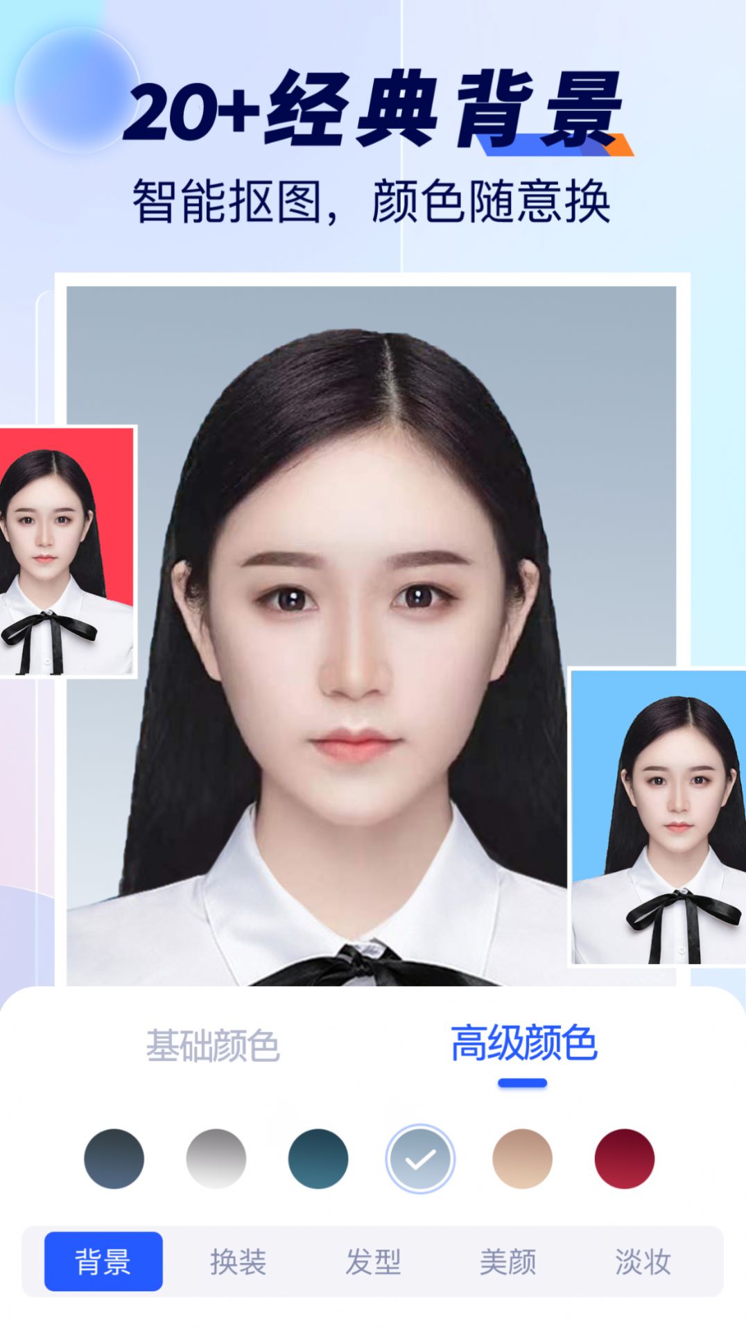 隨拍標準證件照手機版