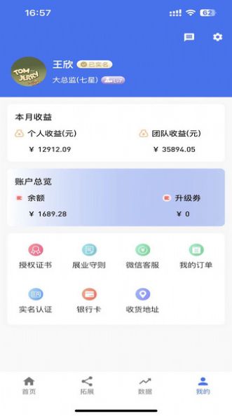 优赞合伙人 点击查看大图