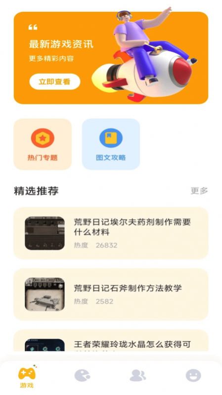 2363盒子手機版