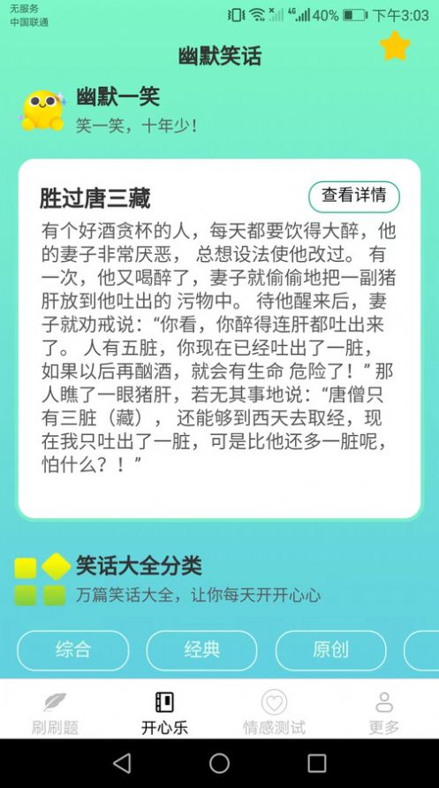 好享刷刷乐 点击查看大图