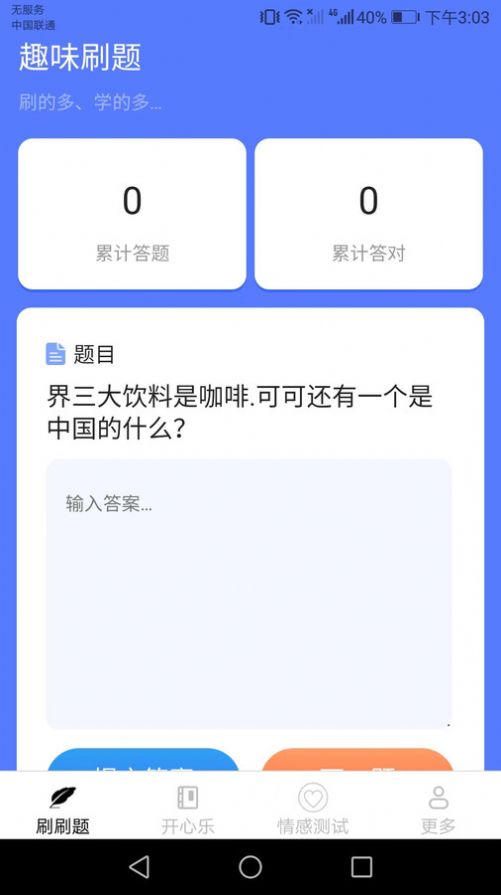 好享刷刷乐 点击查看大图