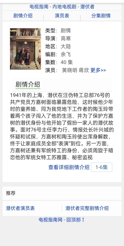 汤姆影视剧情 点击查看大图
