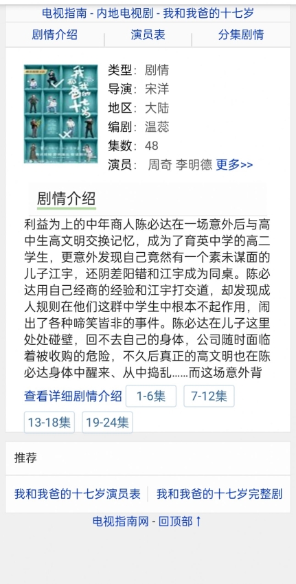 汤姆影视剧情 点击查看大图