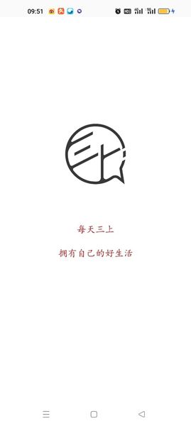 三上好生活 