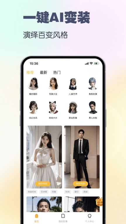 妙哇AI相机 点击查看大图