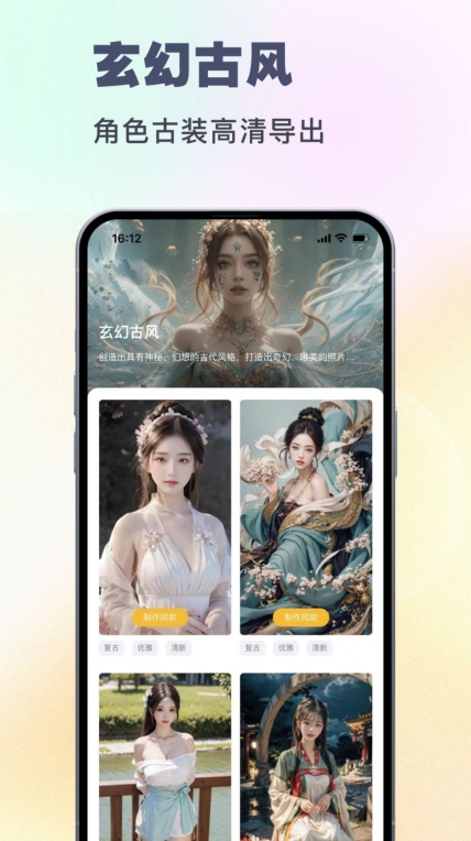 妙哇AI相机 点击查看大图