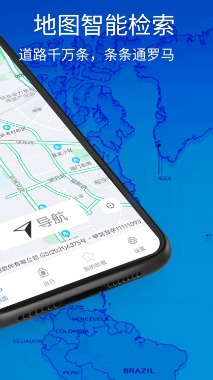 3D卫星地图高清导航 点击查看大图