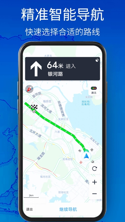3D卫星地图高清导航 点击查看大图
