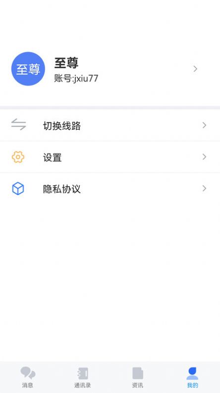 SKCHAT社交手機版