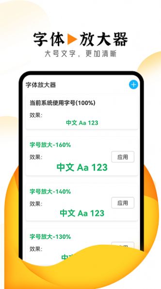 眺望大字版 点击查看大图