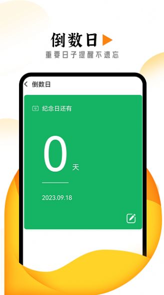 眺望大字版 点击查看大图