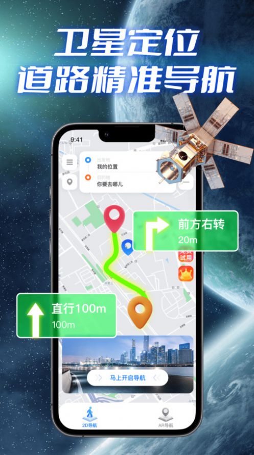 极速卫星导航 点击查看大图