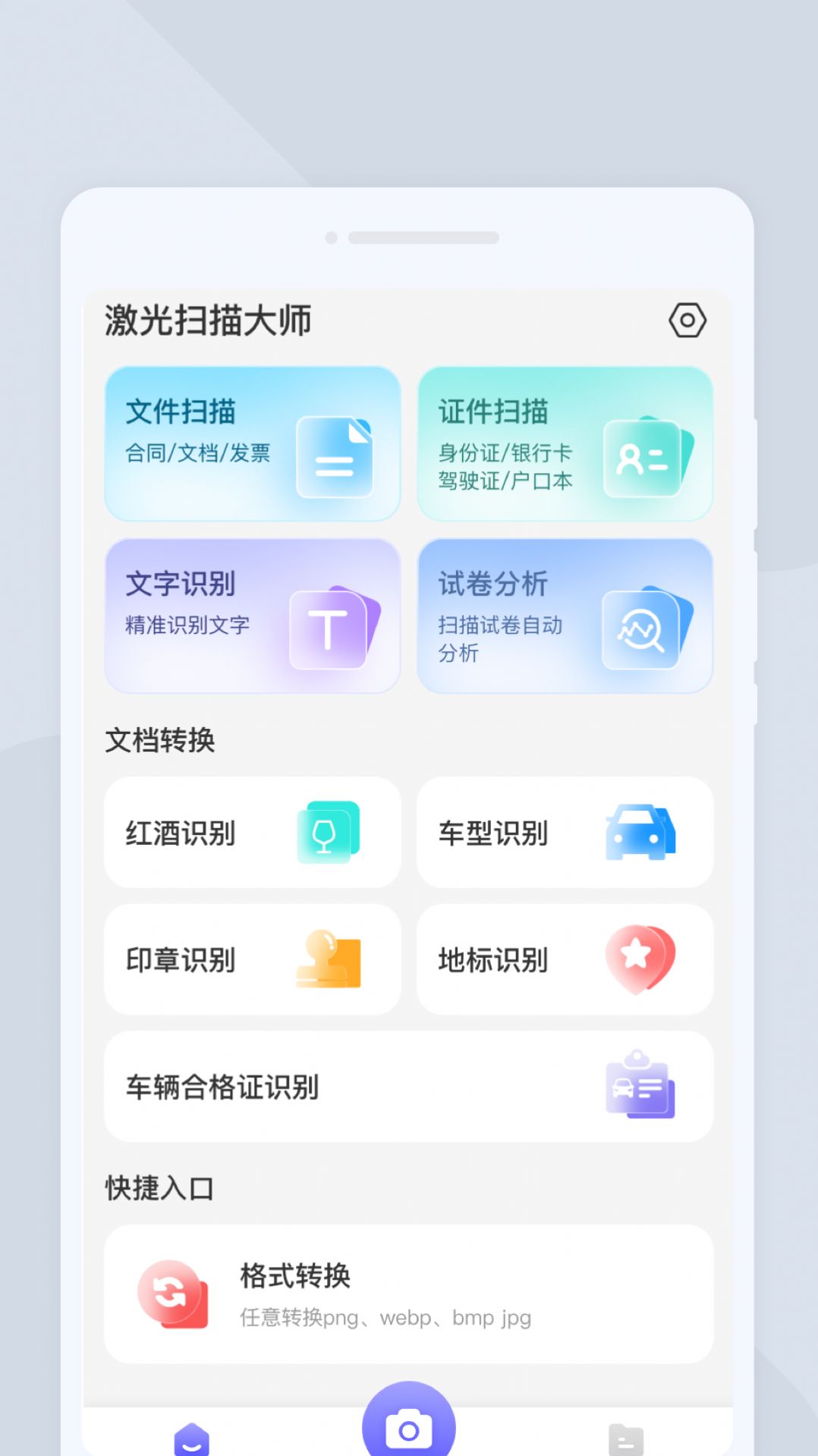 激光掃描大師軟件 