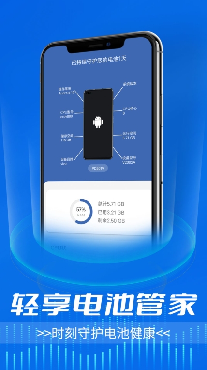 輕享電池管家安裝 