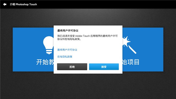 PSTouch 点击查看大图