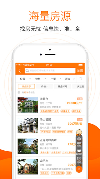 365淘房 点击查看大图