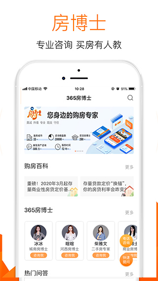 365淘房 点击查看大图
