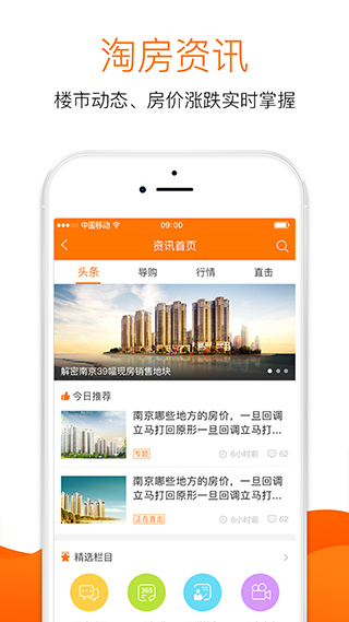 365淘房 点击查看大图