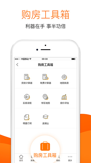 365淘房 点击查看大图