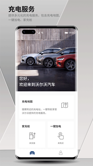 沃爾沃汽車最新版