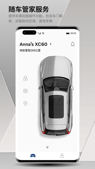 沃爾沃汽車最新版