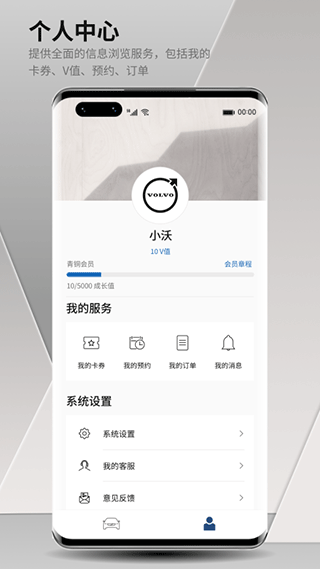 沃爾沃汽車最新版