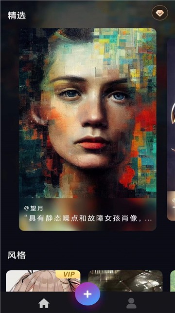 AI艺术画师 点击查看大图