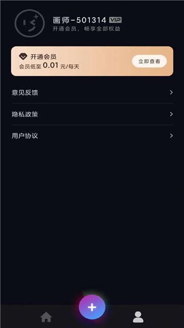 AI艺术画师 点击查看大图