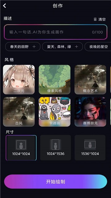 AI艺术画师 点击查看大图
