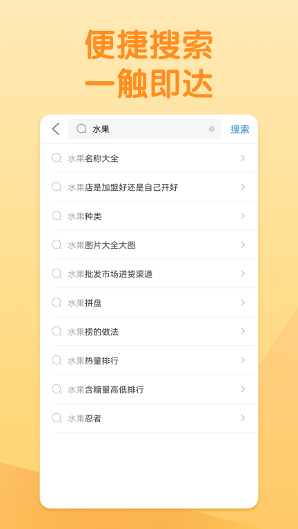 淘搜浏览器 点击查看大图