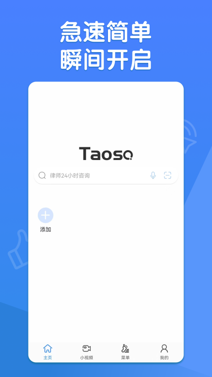淘搜浏览器 点击查看大图
