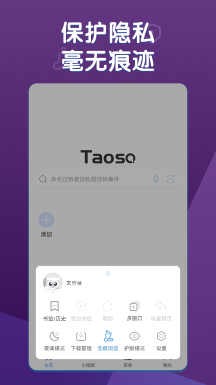 淘搜浏览器 点击查看大图