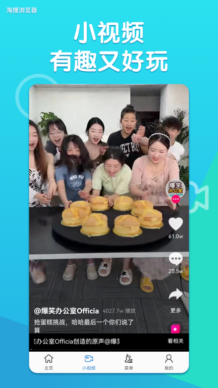 淘搜浏览器 点击查看大图