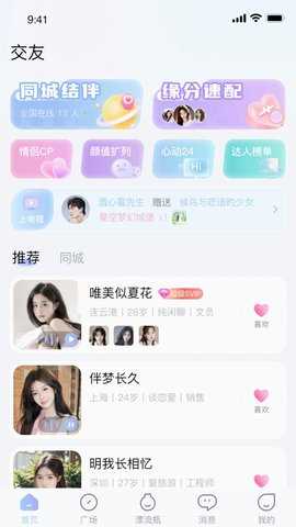 即甜漂流瓶