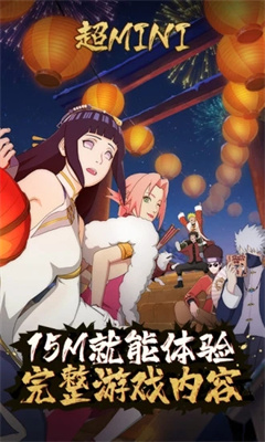 火影忍者云游戏 点击查看大图