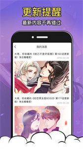酒窩漫畫