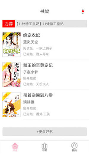 藍莓小說